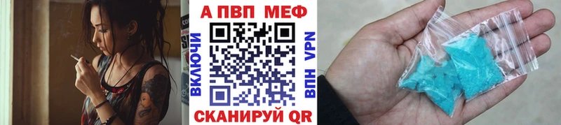 Alfa_PVP VHQ  Купить закладки  Серафимович 