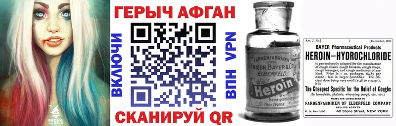 Героин VHQ  Купить закладки  Серафимович 