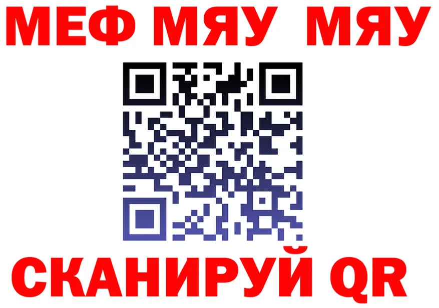 Alpha-PVP Соль ТОР мориарти MEGA Серафимович