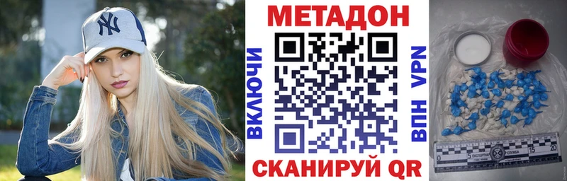 Метадон мёд  Купить закладки  Серафимович 